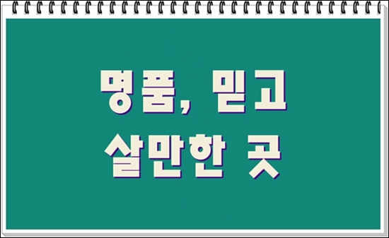  트렌비 정품 할인 Resale 빈티지