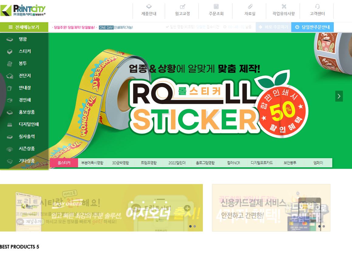  저렴하게 의류 택 제작하는 방법.