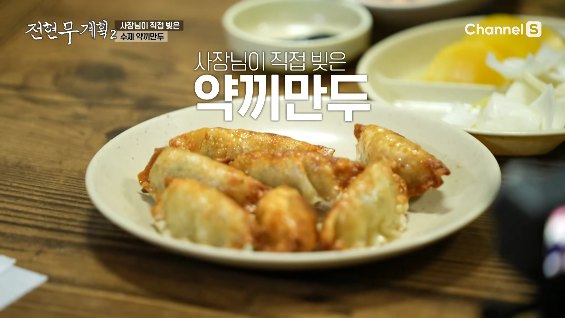 물짜장 춘장