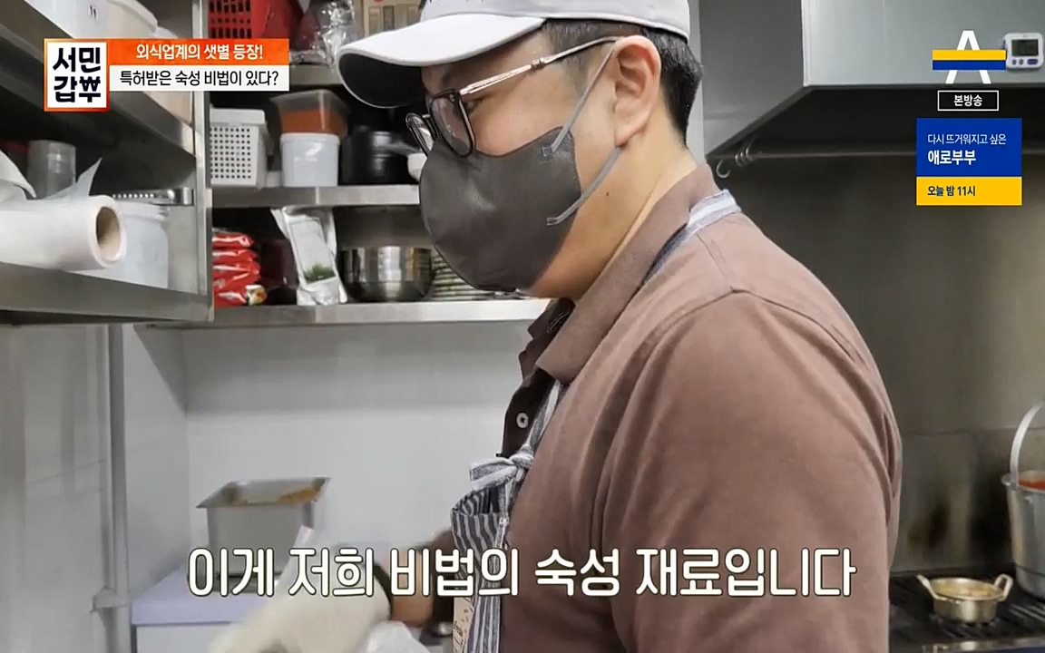 서민 갑부.E376.220327p-NEXT.mp4_20220327_175308.468.jpg