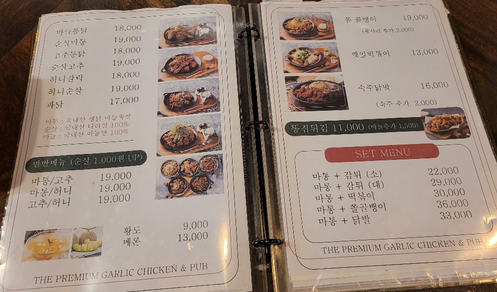 마통비어 메뉴