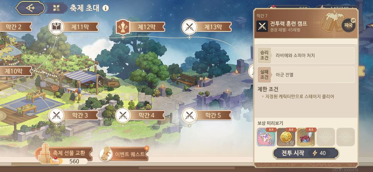 낙원건설 이미지