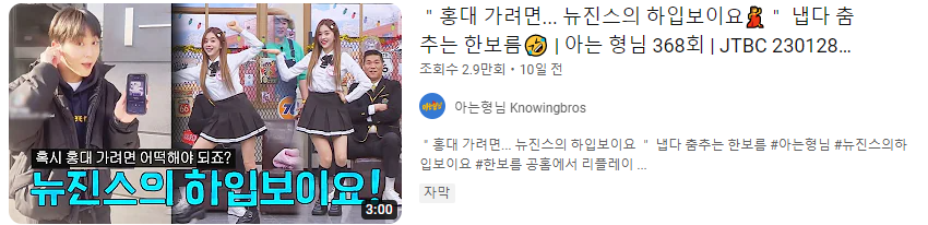 아는형님 하입보이