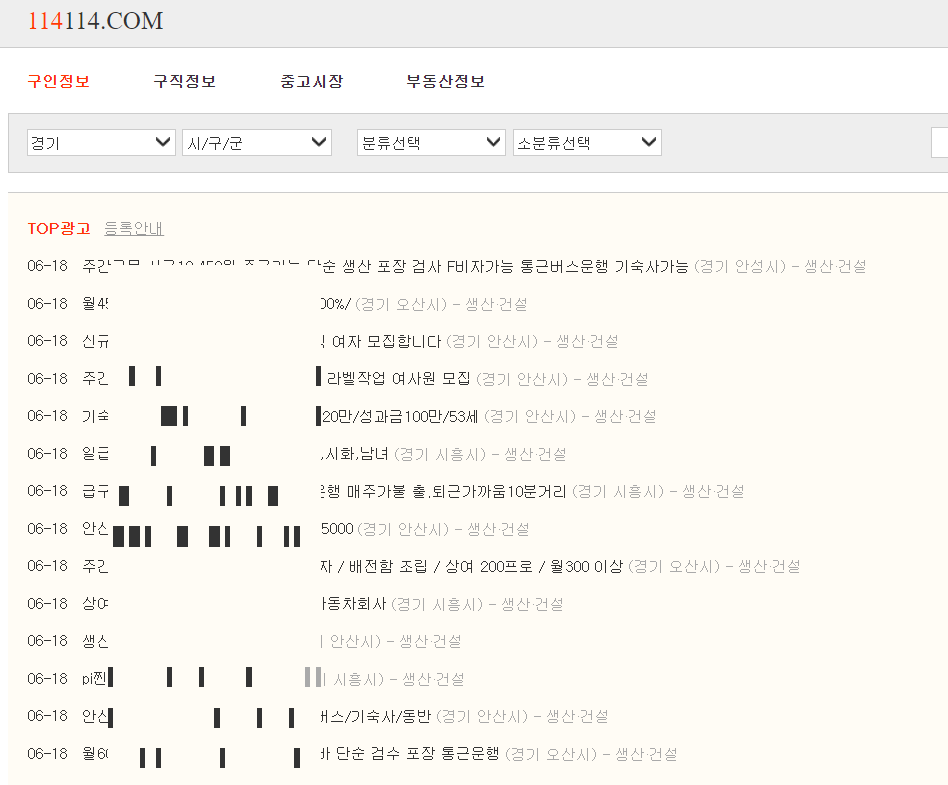 114114 구인구직 바로가기