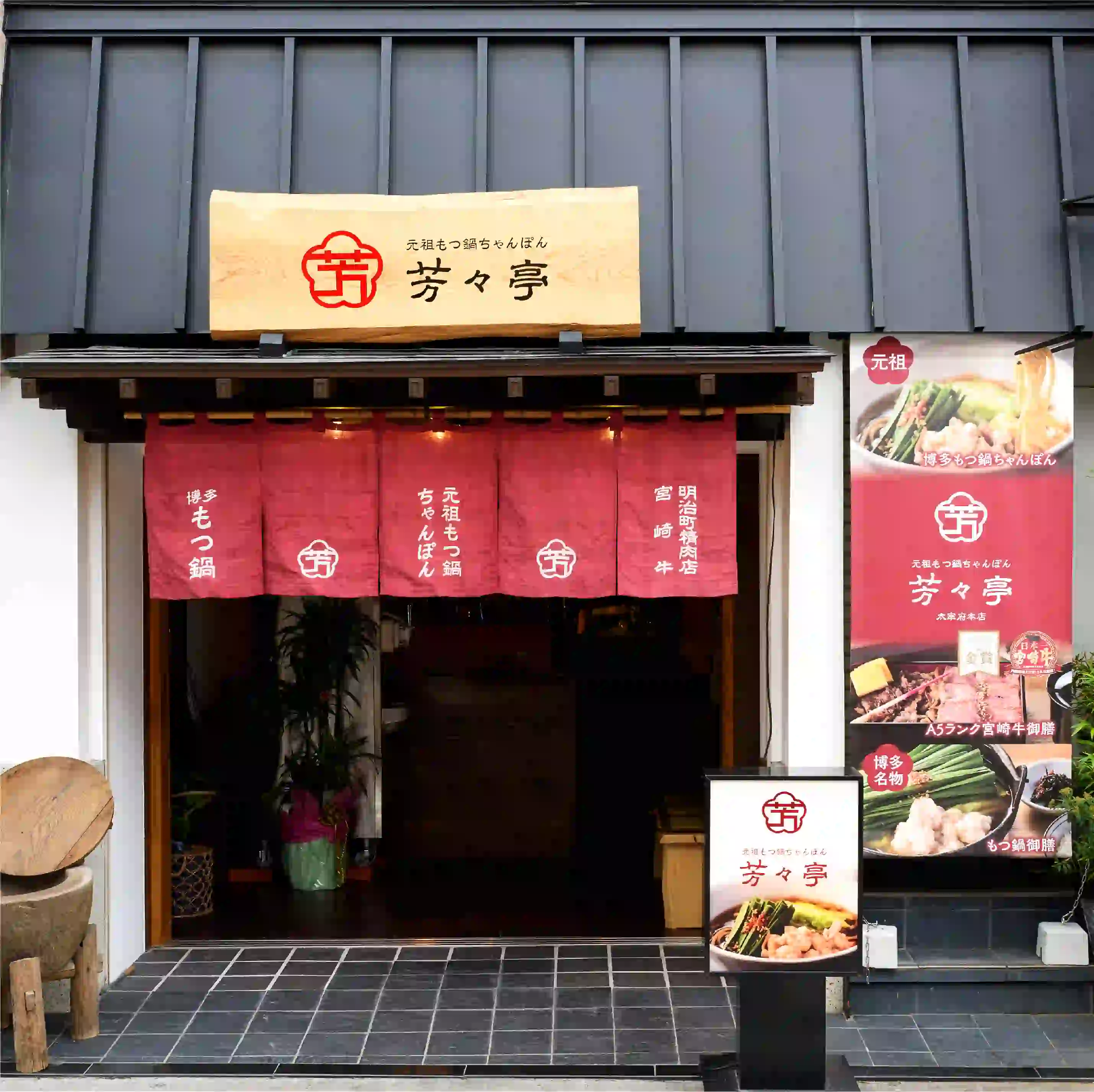Yoshiyoshitei