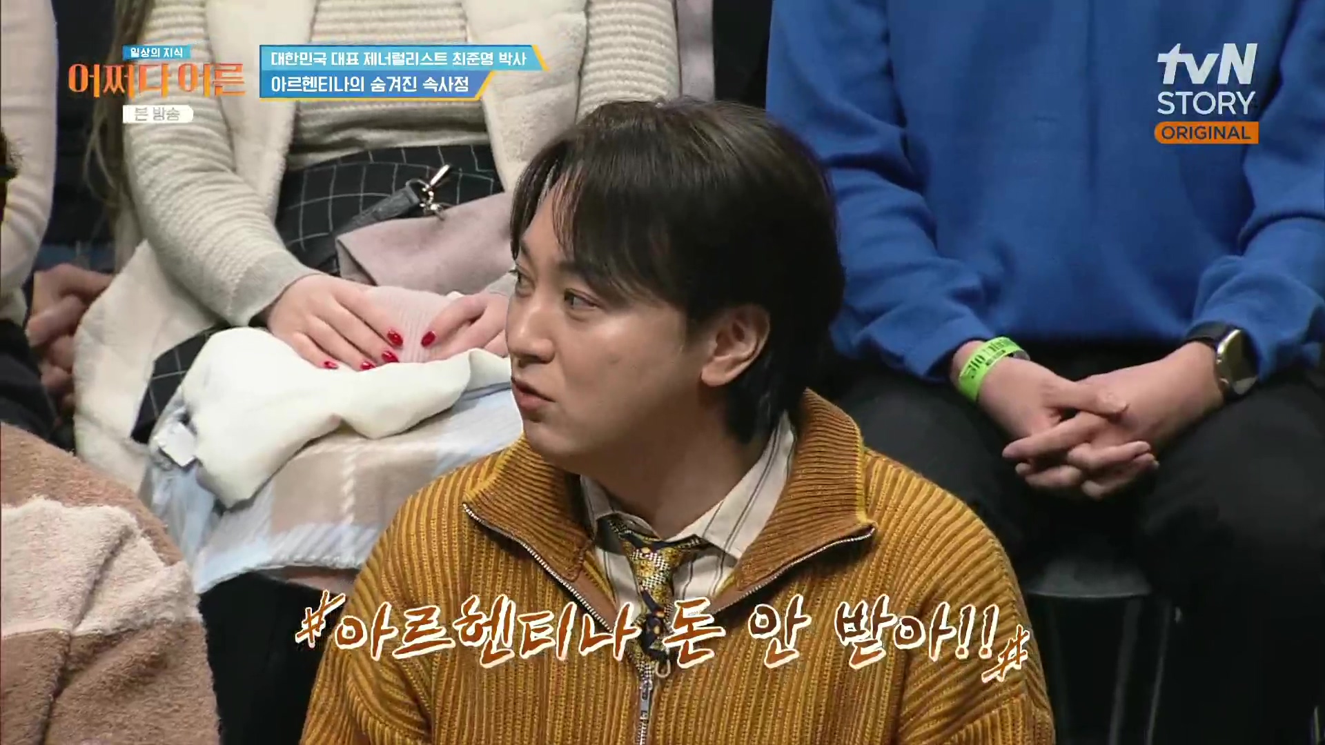 어쩌다 어른.최준영.E50.240402p.H264-F1RST.mp4_20240403_200852.168.jpg