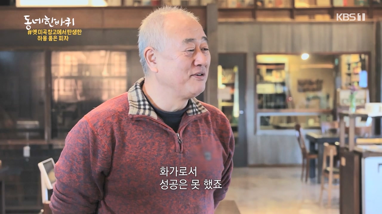 동네 한 바퀴.E258.240128p-NEXT.mp4_20240128_182040.516.jpg