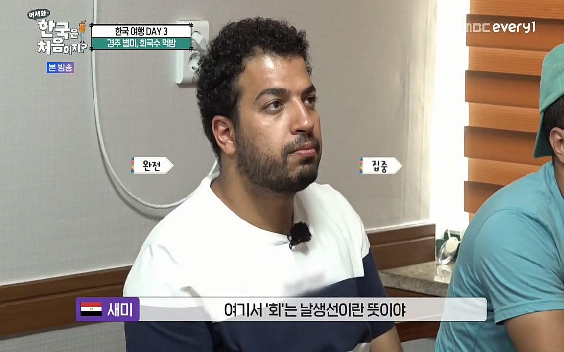 어서와 한국은 처음이지 시즌2.E225.220826p-NEXT.mp4_20220826_171812.620.jpg