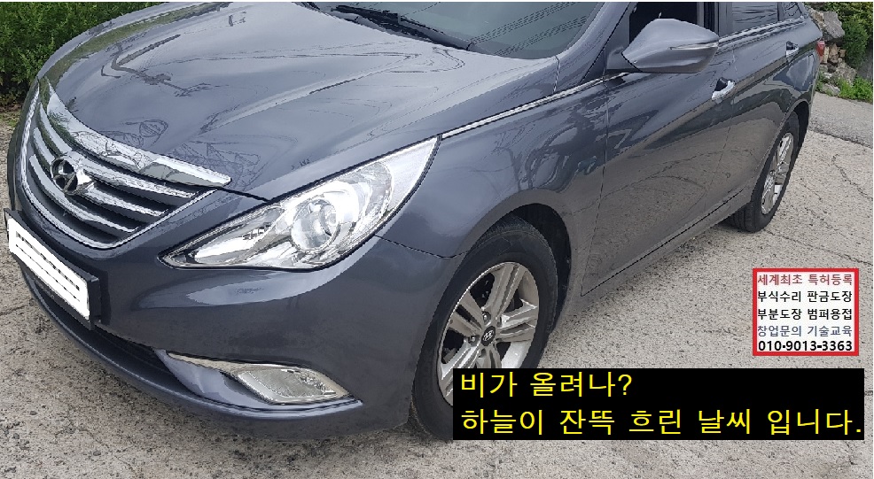 범퍼 이미지