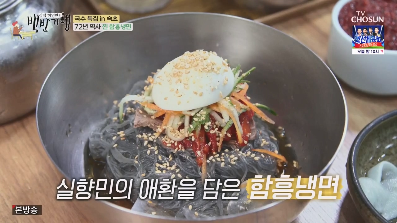 식객 허영만의 백반기행.E212.230819p-NEXT.mp4_20230819_164424.896.jpg