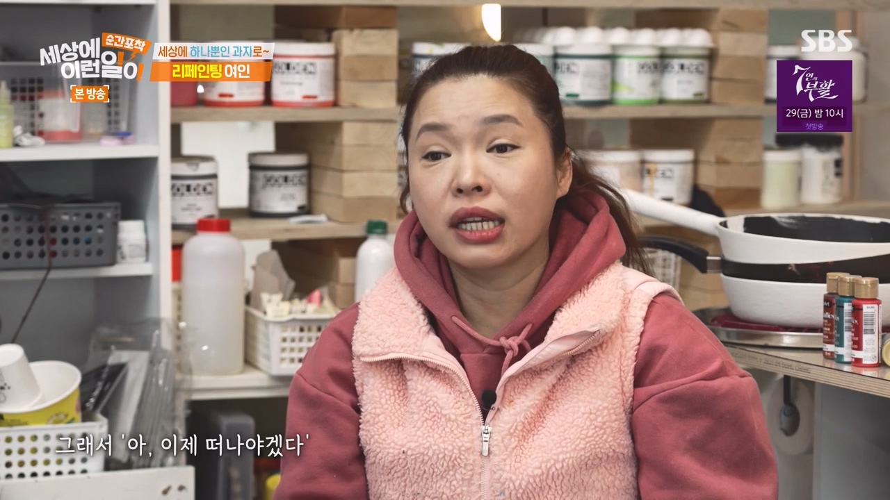 순간포착 세상에 이런일이.E1270.240324p-NEXT.mp4_20240324_163549.983.jpg