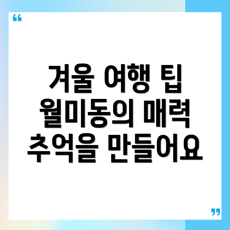 공주시 겨울 여행