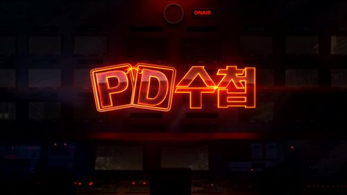  PD수첩 1363회.E1363.230221.KOR.2160p.mp4.torrent