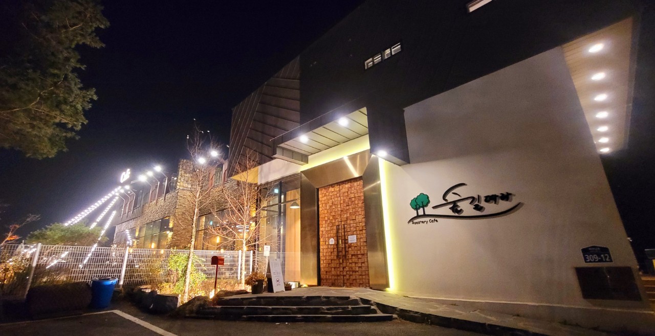  강화도 카페 숲길따라 오션뷰카페 커피맛집