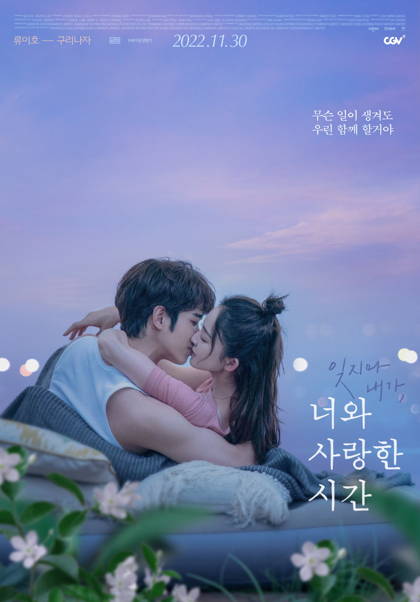  문다무비