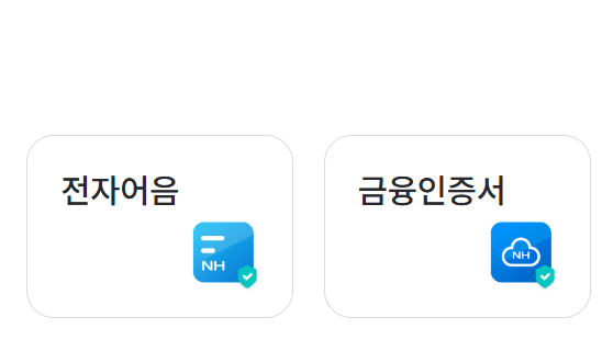인터넷뱅킹 이용 시 주의할 점