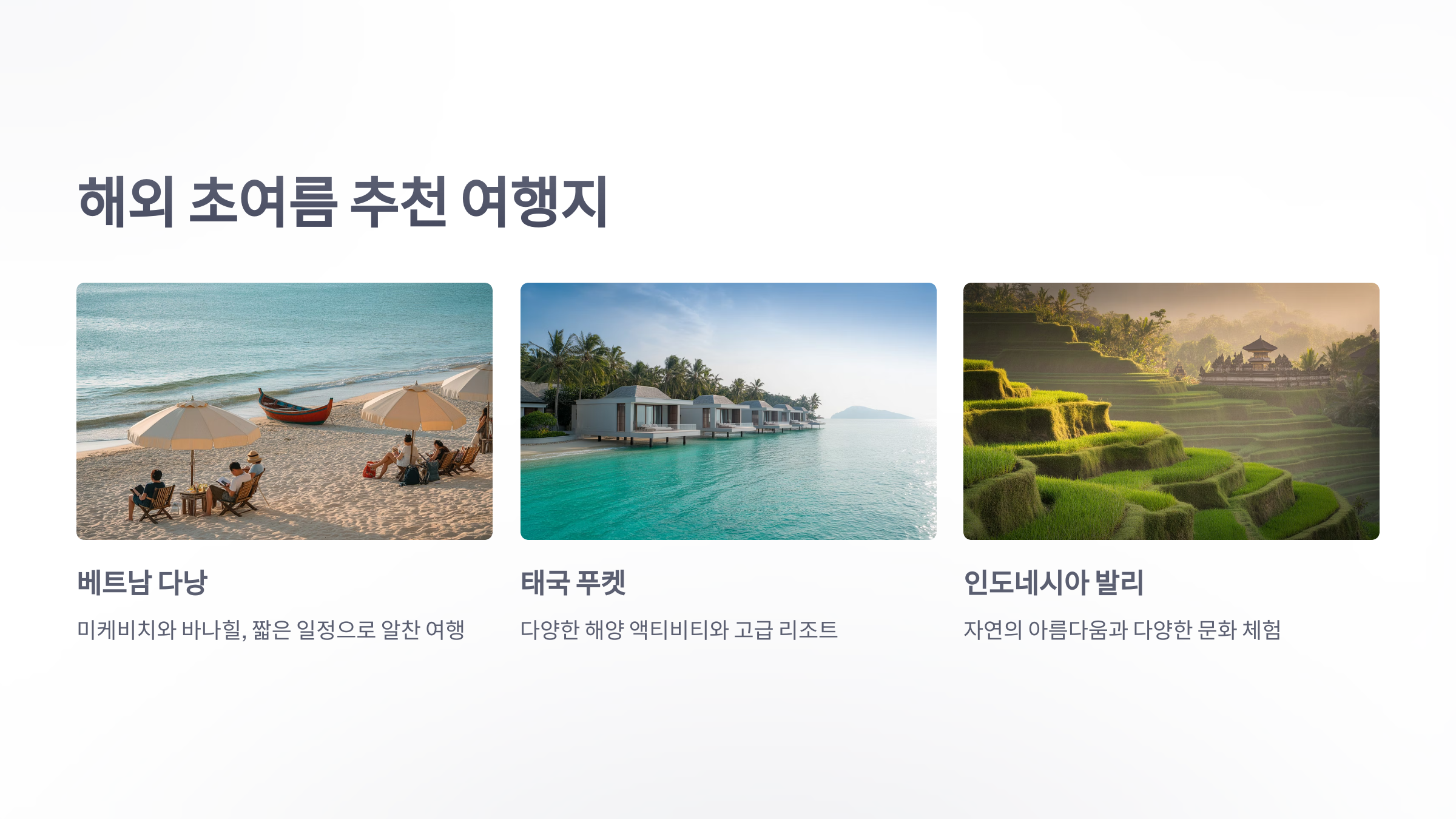 참조-초여름-더위-나들이-3