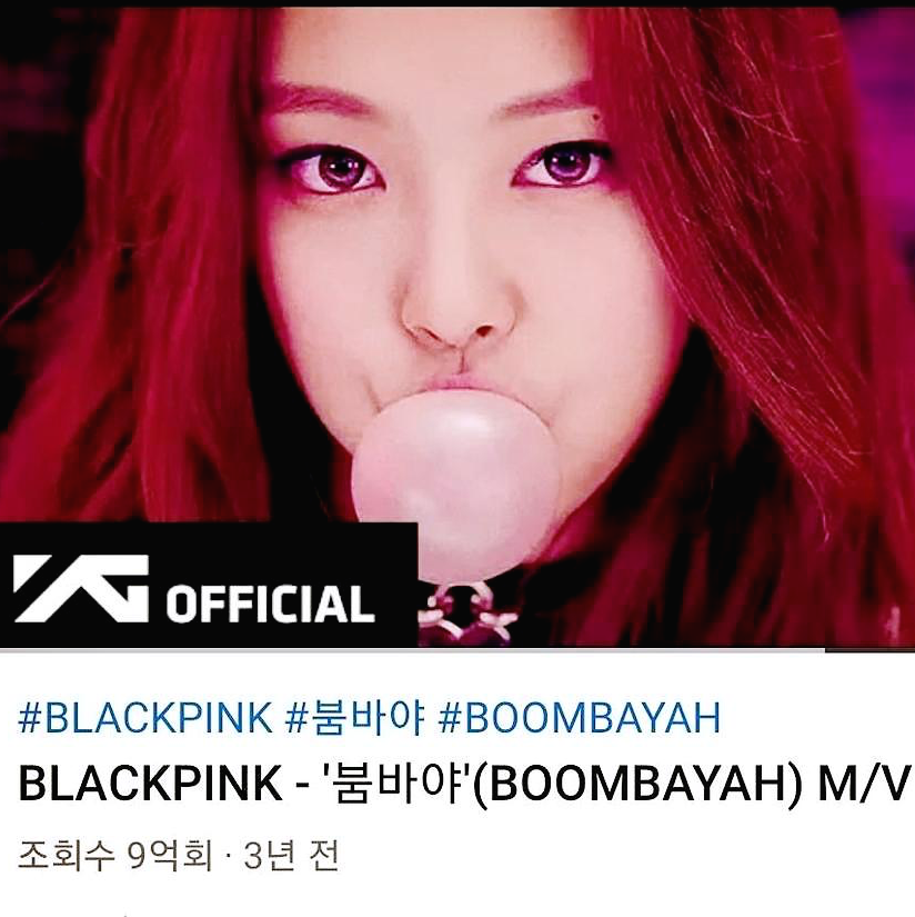  블랙핑크 9억뷰
