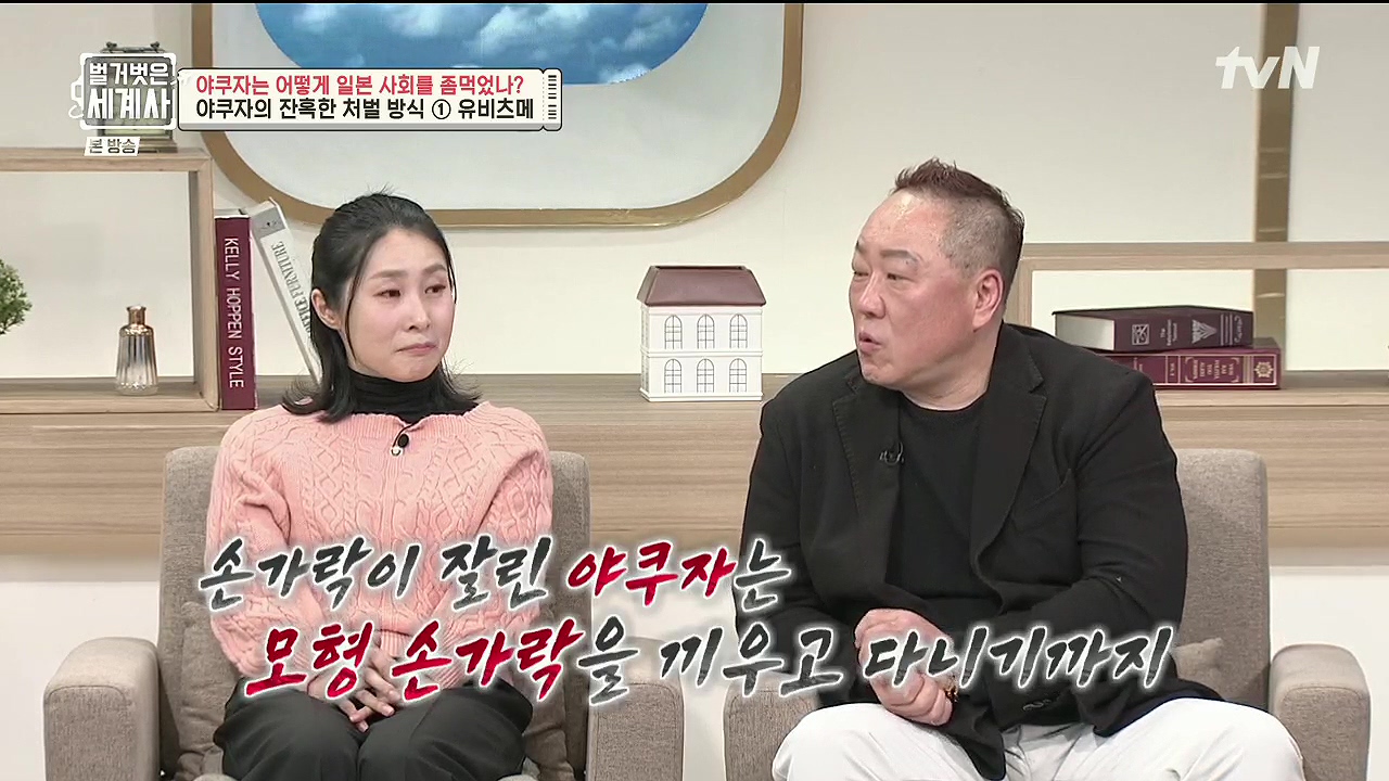 벌거벗은 세계사.E128.231206p.H264-F1RST.mp4_20240613_203406.090.jpg