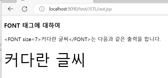 JSTL 문법 - 2 3