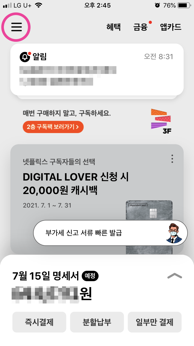 카드포인트 이제 한 곳에서 조회하고 현금화하세요. - 카드포인트 통합조회 (여신금융협회)