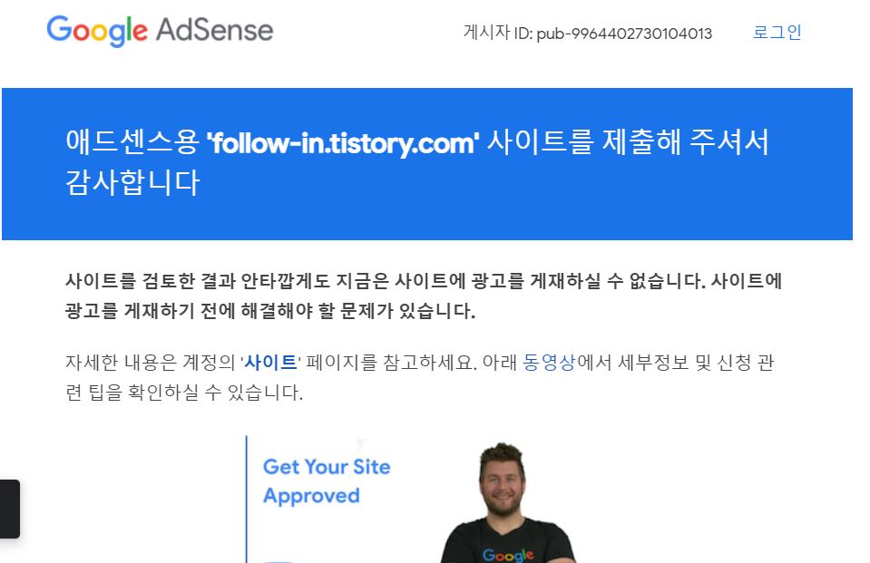  티스토리 이웃님들!!저 애드센스 등록 되었어요!! /애드센스 탈락