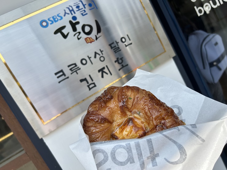 크림치즈-데니쉬