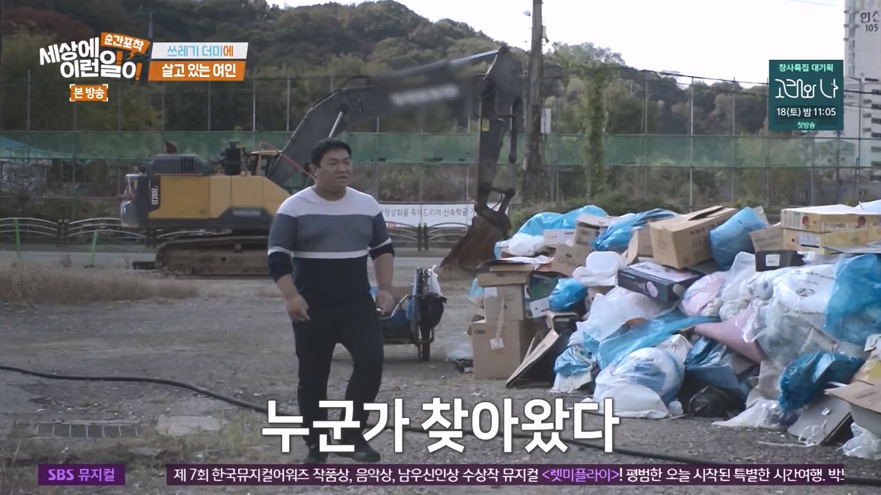 순간포착 세상에 이런일이.E1252.231112p-NEXT.mp4_20231112_170305.698.jpg