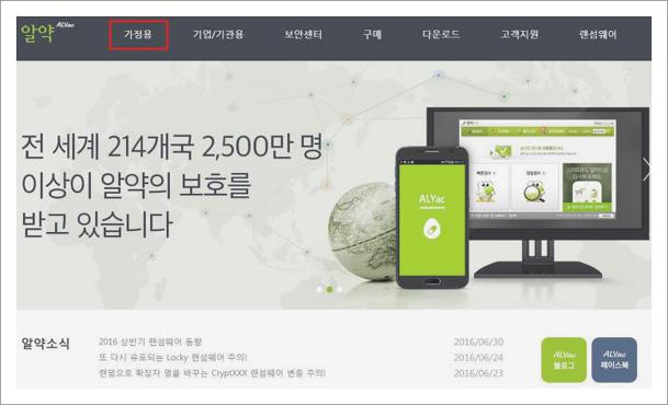 알약 다운로드
