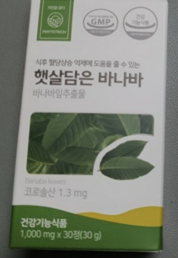 햇살담은-바나바-내돈내산-후기