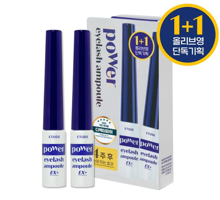 속눈썹영양제