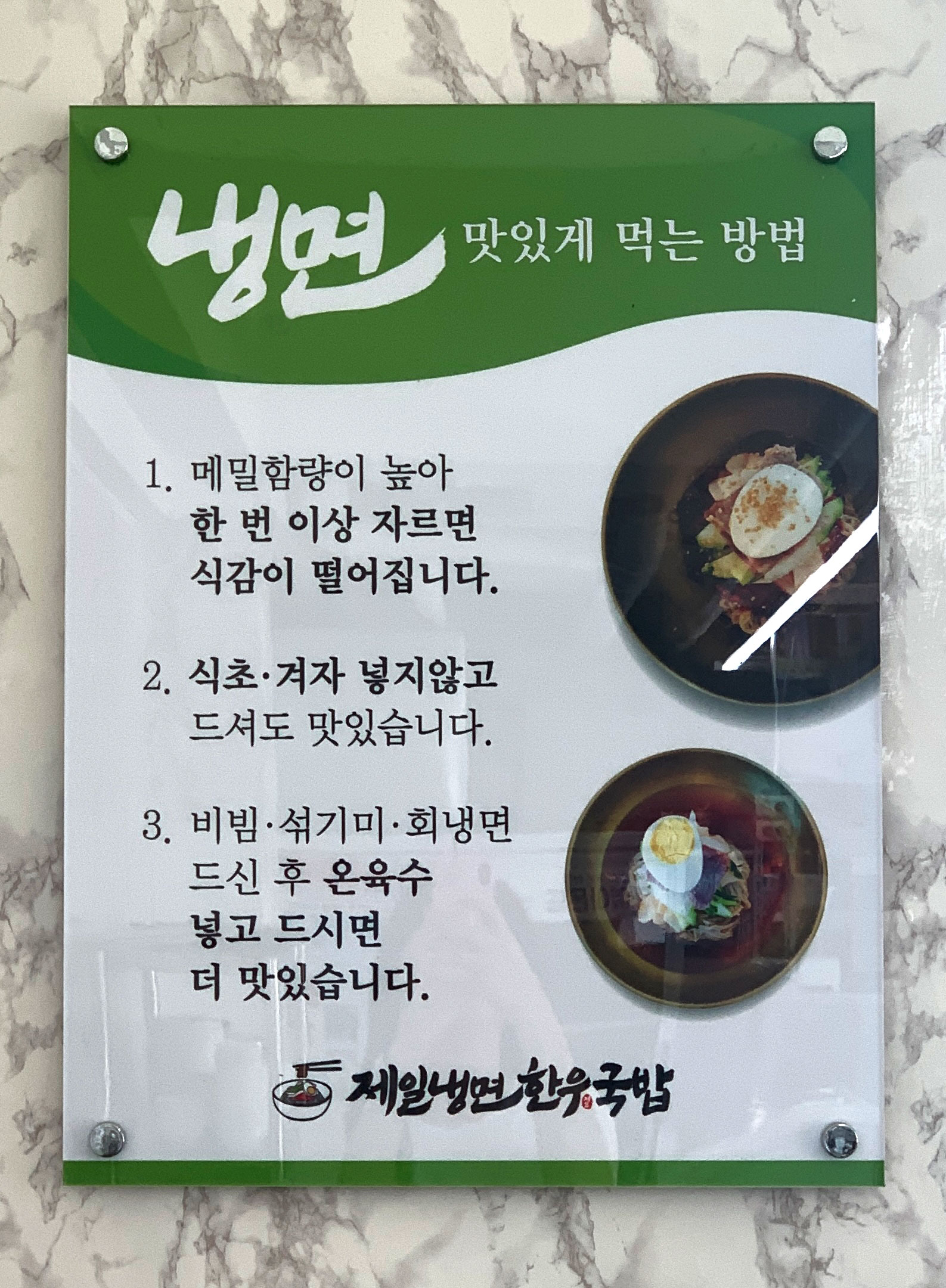 부산 일광 일광역 메밀면 맛집 제일냉면 한우국밥 리뷰