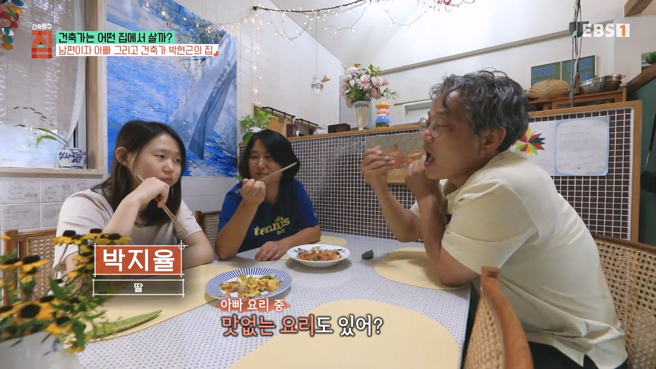 TV - 전 국민의 평생학교 EBS건축가는 어떤 집에서 살까.mp4_20231109_204654.662.jpg