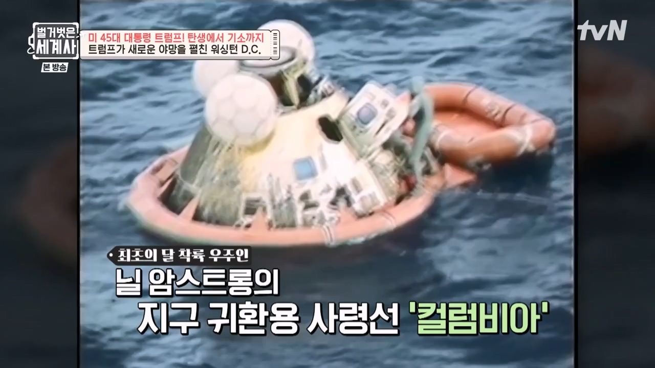 벌거벗은 세계사.E104.230621p-NEXT.mp4_20240121_181747.027.jpg