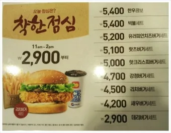 롯데리아 착한점심 리아 런치 완벽 메뉴 가이드_11