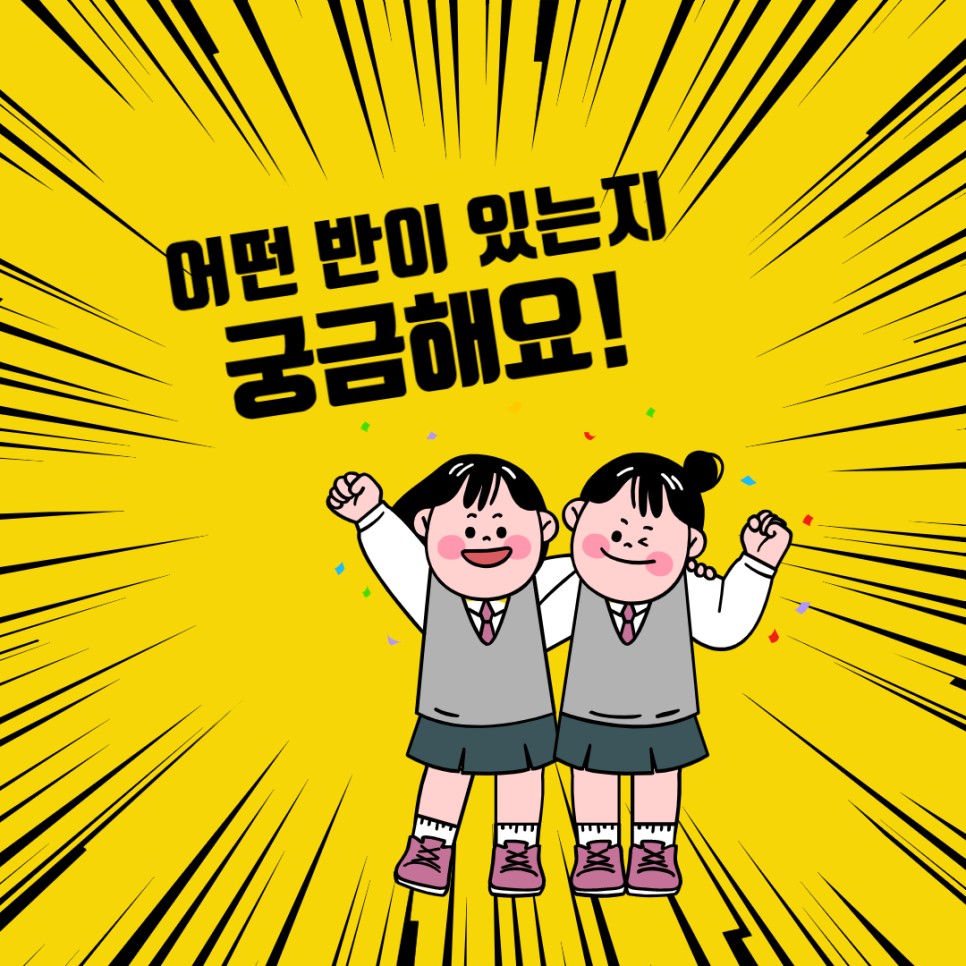 끝났으니까 영어회화 배우러 EASY ONE으로 오세요! [부산 성인 영어학원 EASY ONE] 수능!