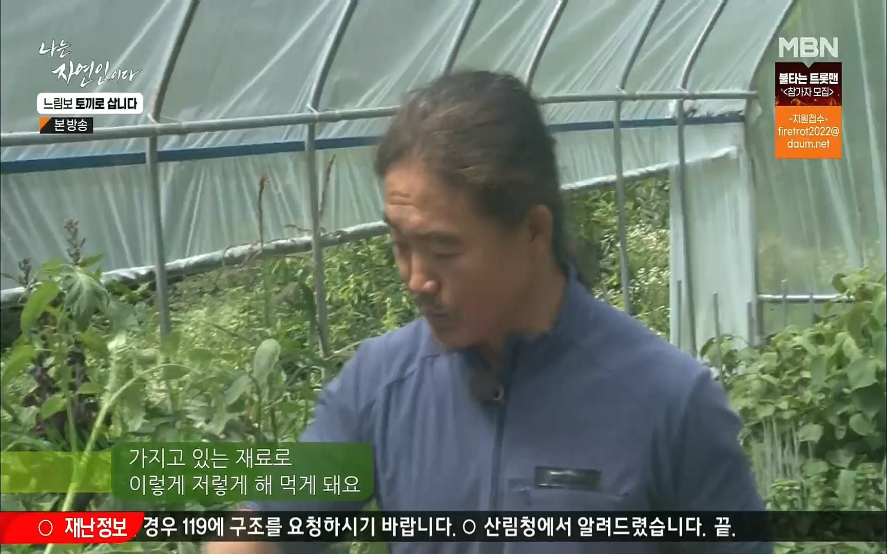 나는 자연인이다.E514.220810p.H264-F1RST.mp4_20220811_202558.024.jpg