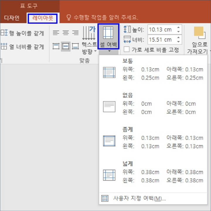 셀-여백-메뉴-화면
