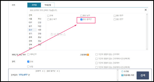 울산-울주군-일자리센터-채용공고