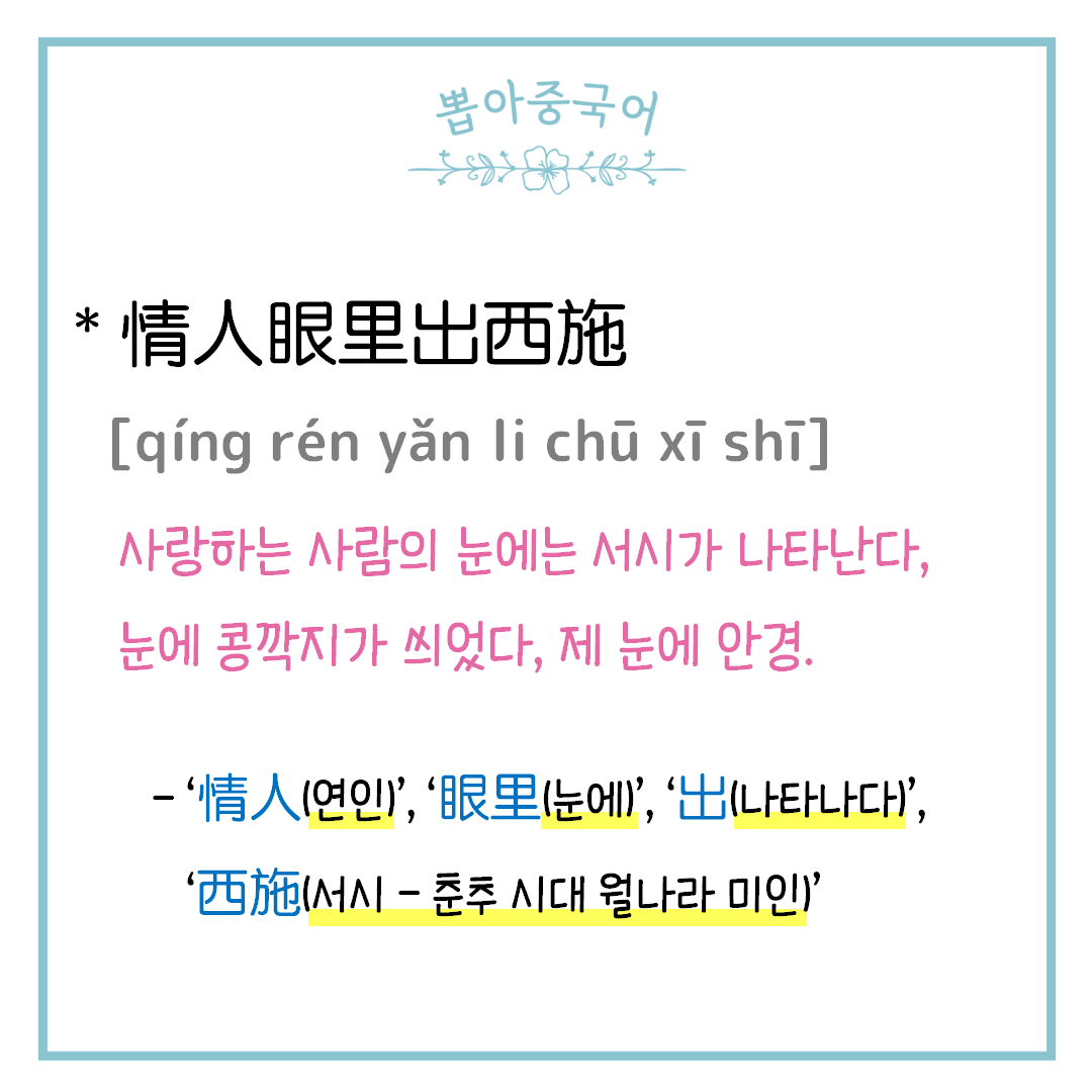 단어