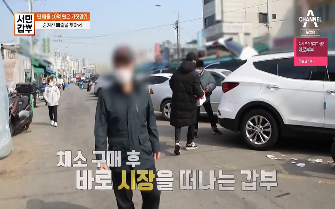 서민 갑부.E378.220410p-NEXT.mp4_20220410_181141.822.jpg