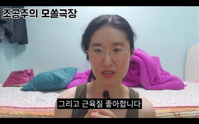 남자에게 바라는거 딱 2개라는 37살 노처녀 …. 23