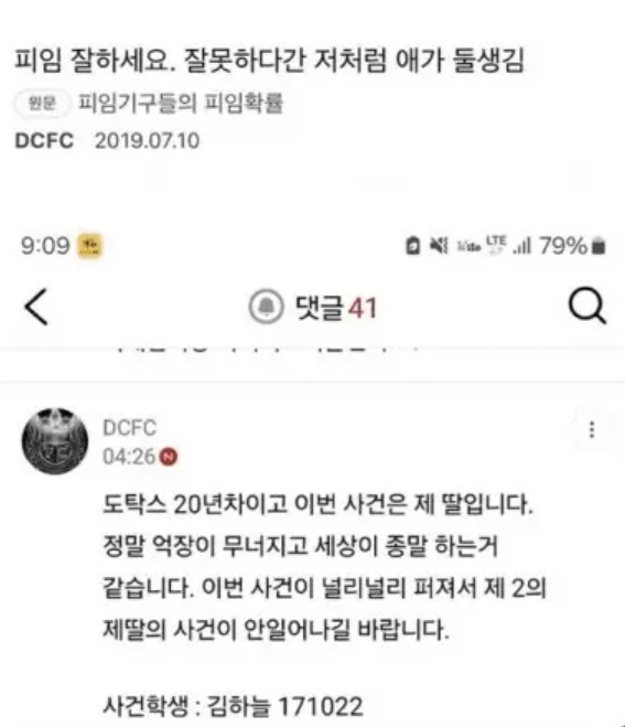 도탁스 뜻? 커뮤티니에 남긴 글이 쏘아올린 어마어마한 파장