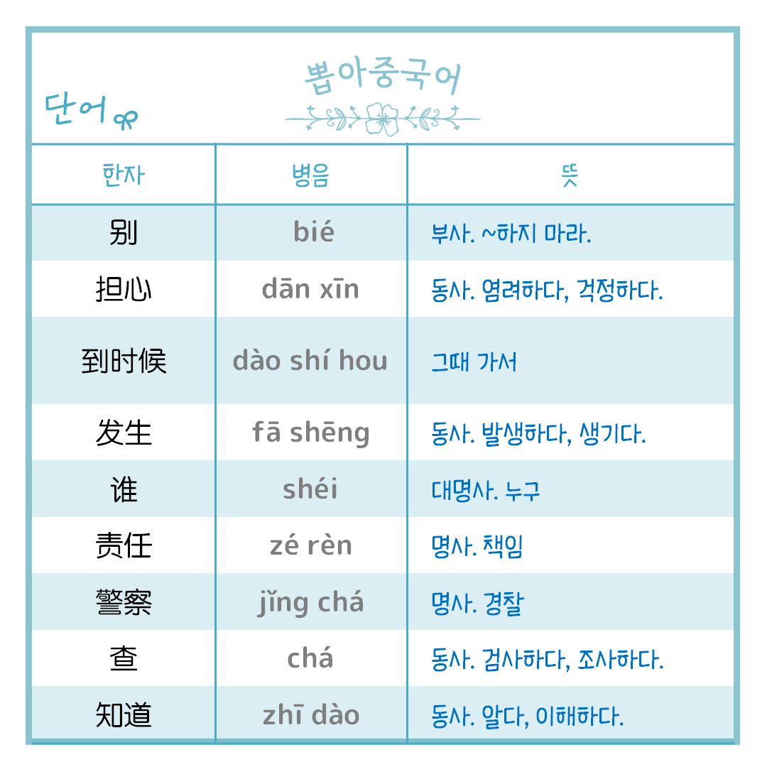 단어