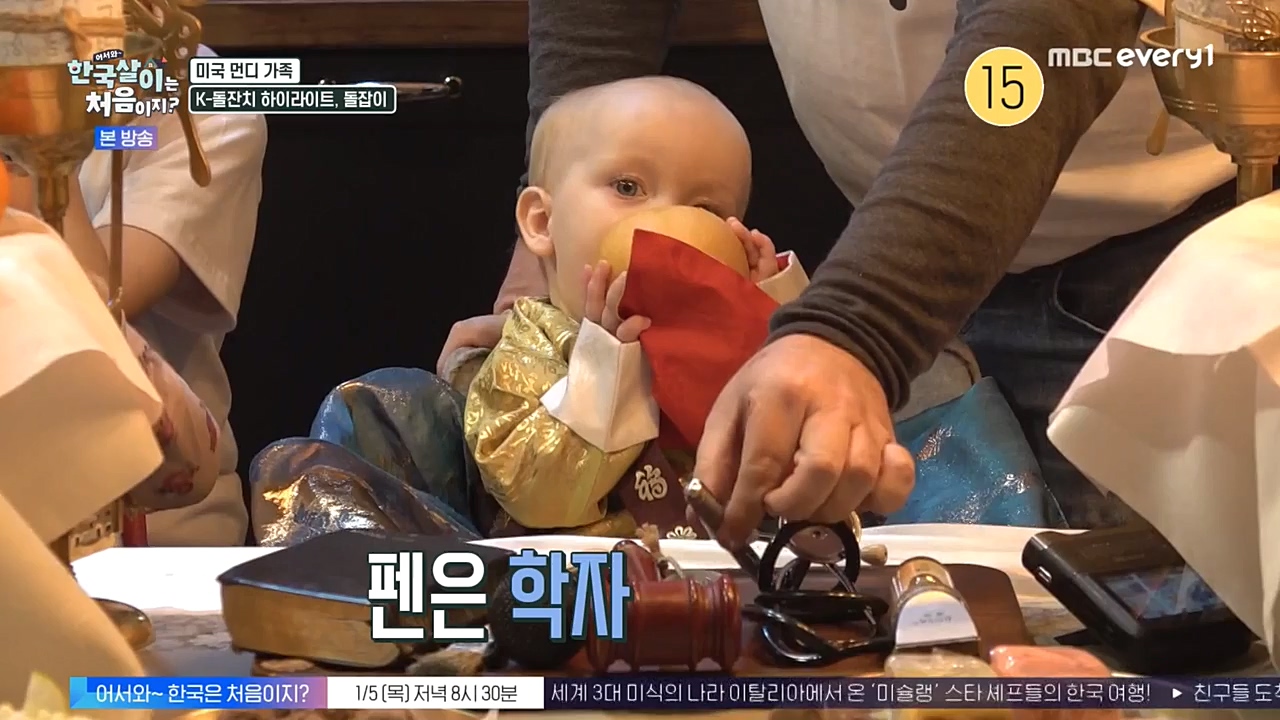 어서와 한국살이는 처음이지.E03.230104p-NEXT.mp4_20230105_203846.049.jpg