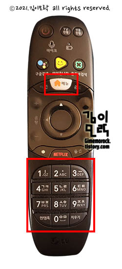 LG U+ TV 리모컨 쿠팡플레이