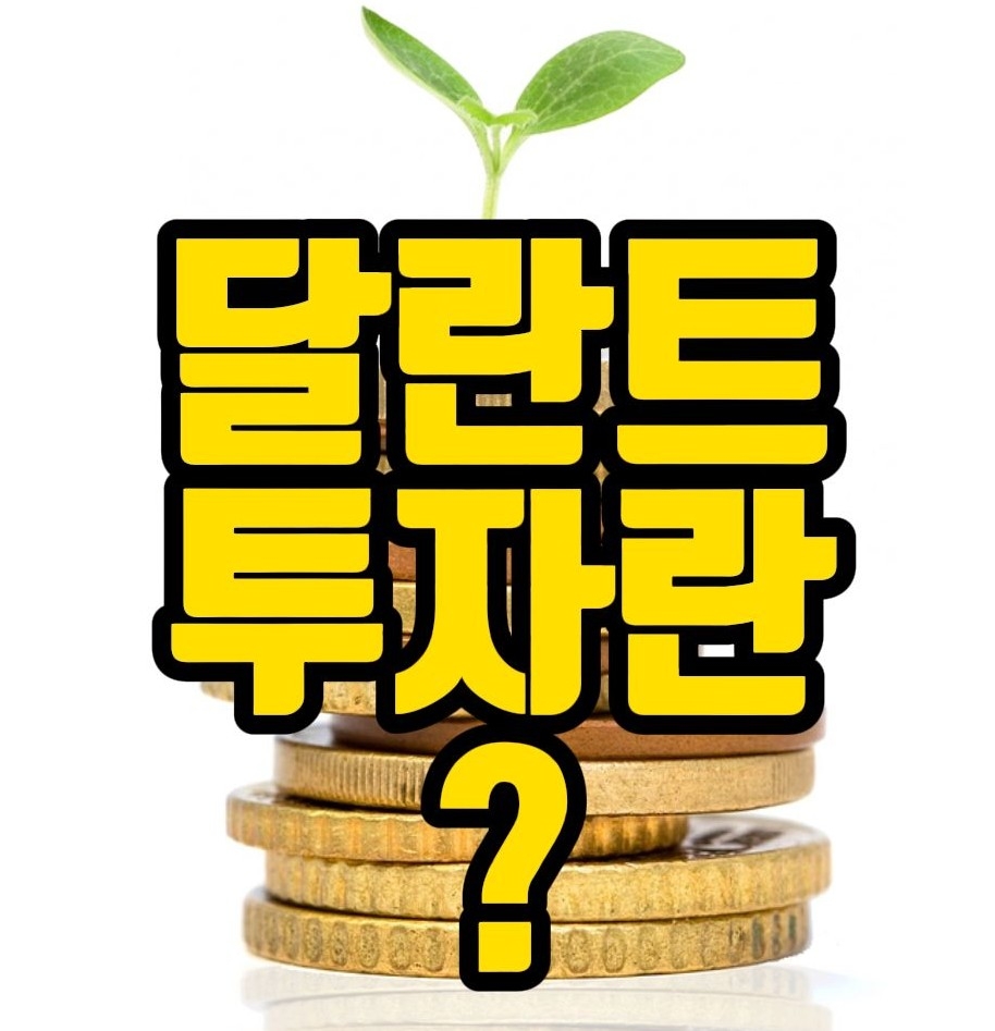  "달란트 투자"란  무엇인가? [상식의왕]