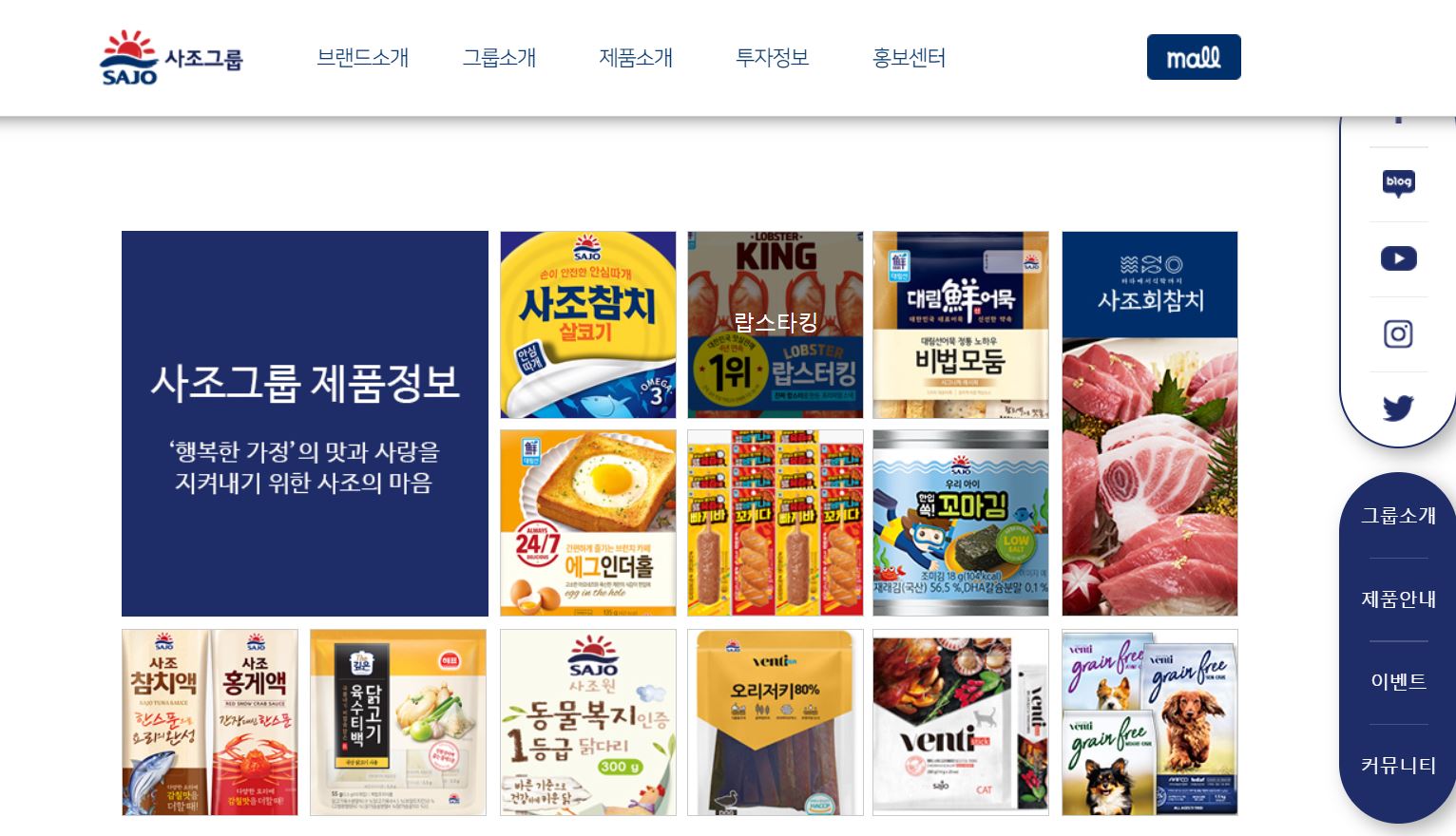  사조산업 배당금(2021년 배당금)