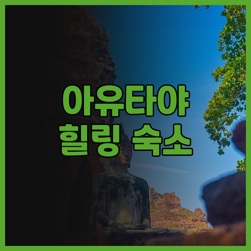 스위트 인 리조트, 조용하고 편안한 