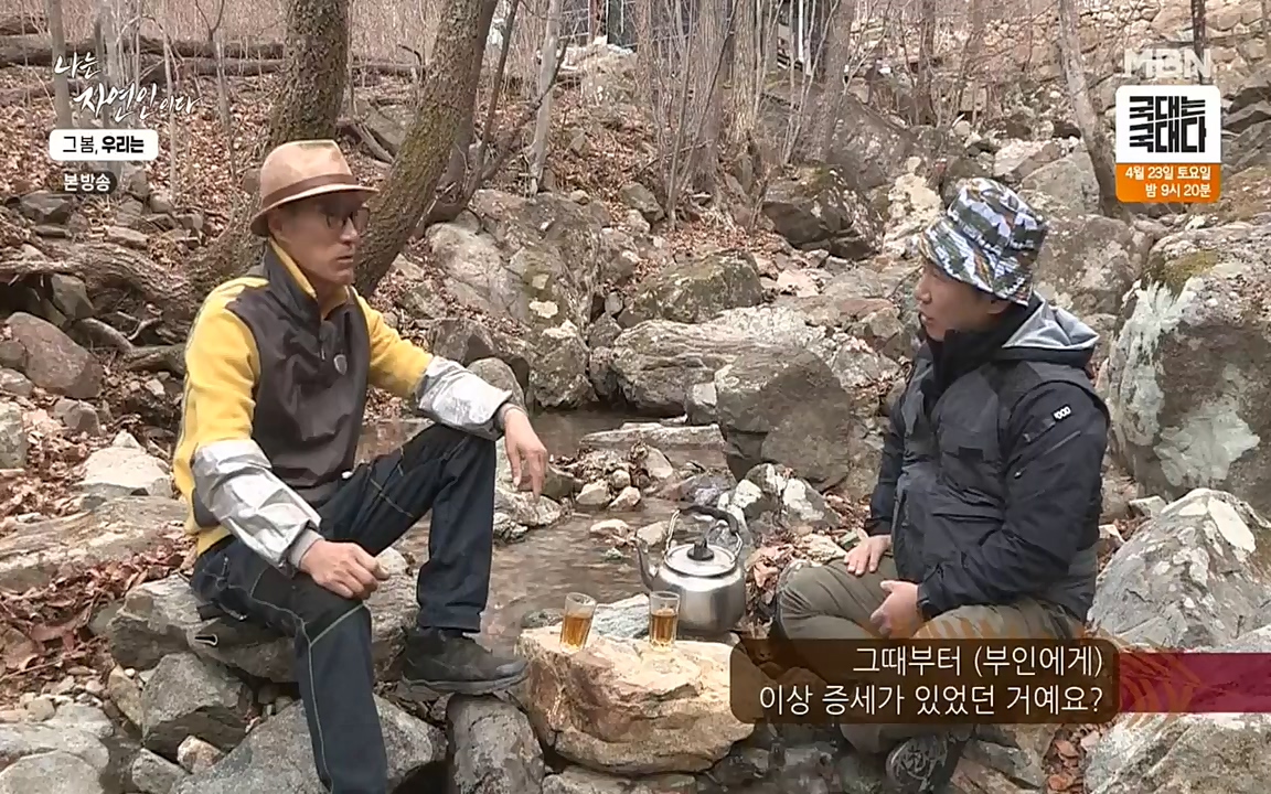 나는 자연인이다.E498.220421p-NEXT.mp4_20220421_184059.413.jpg